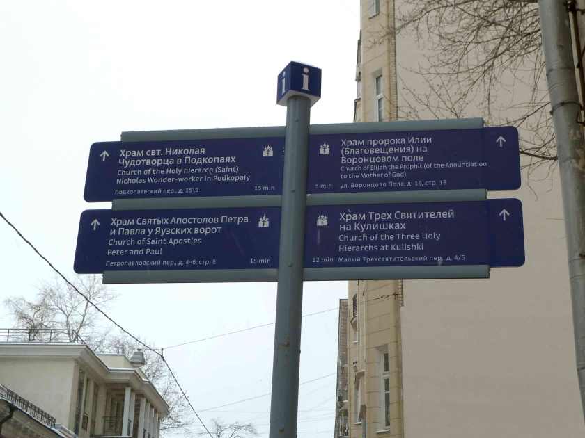 A sign post with directions to four different churches nearby